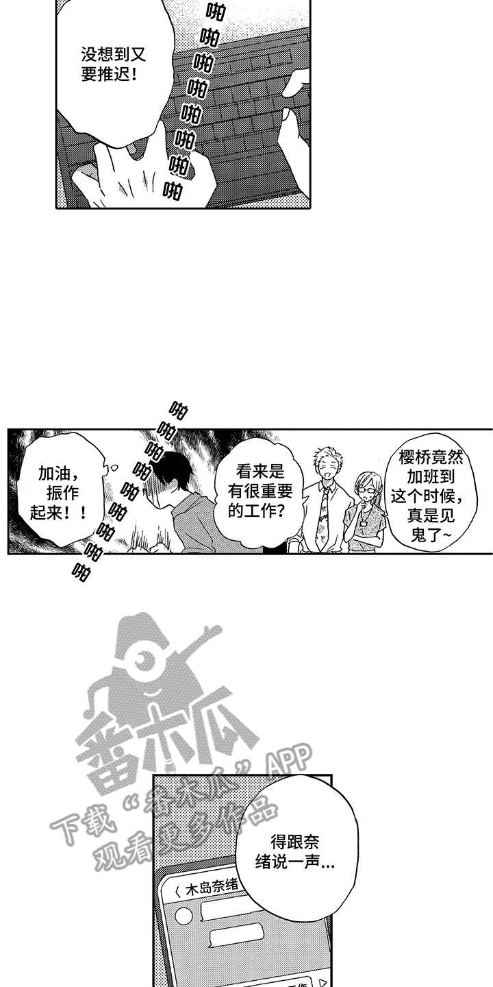 第24话3