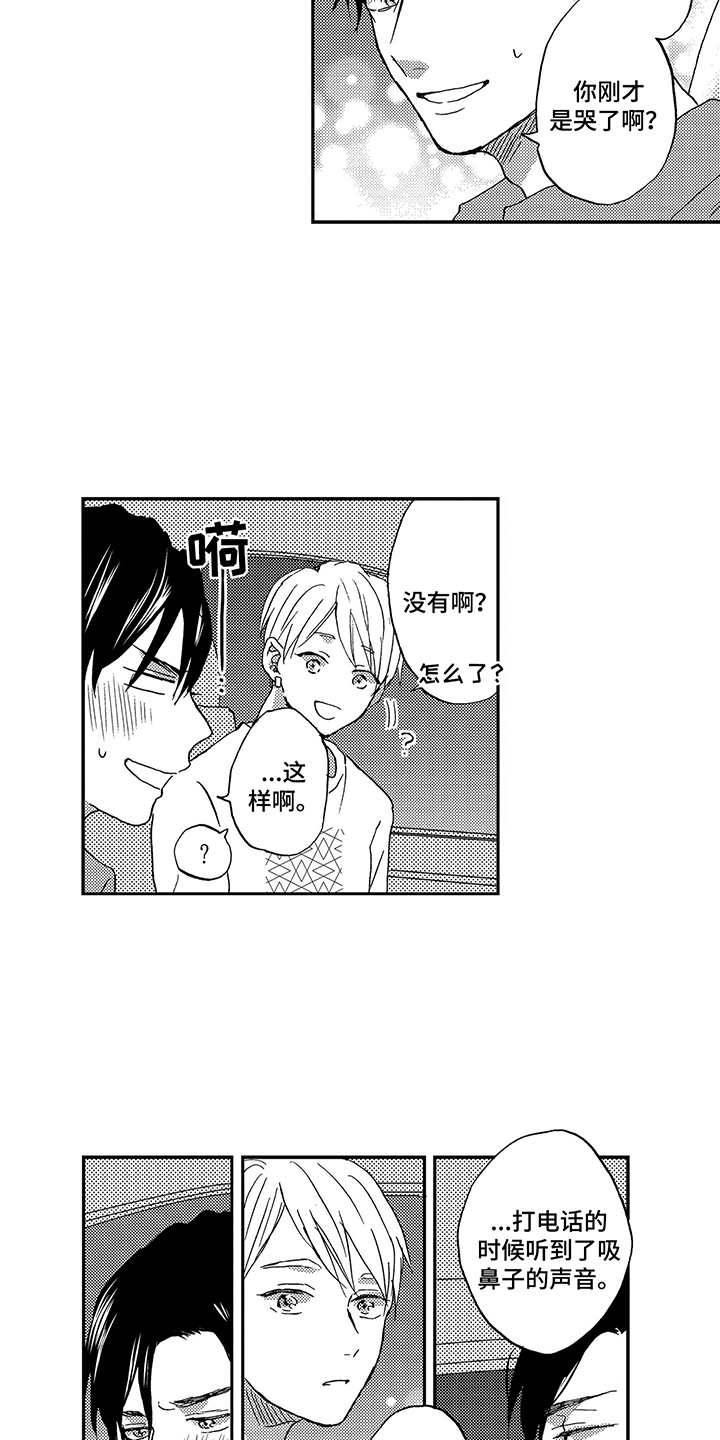 第24话16