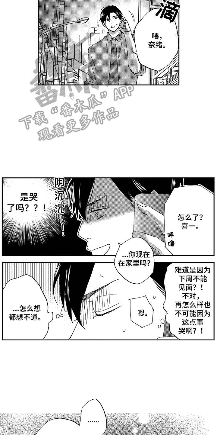 第24话12