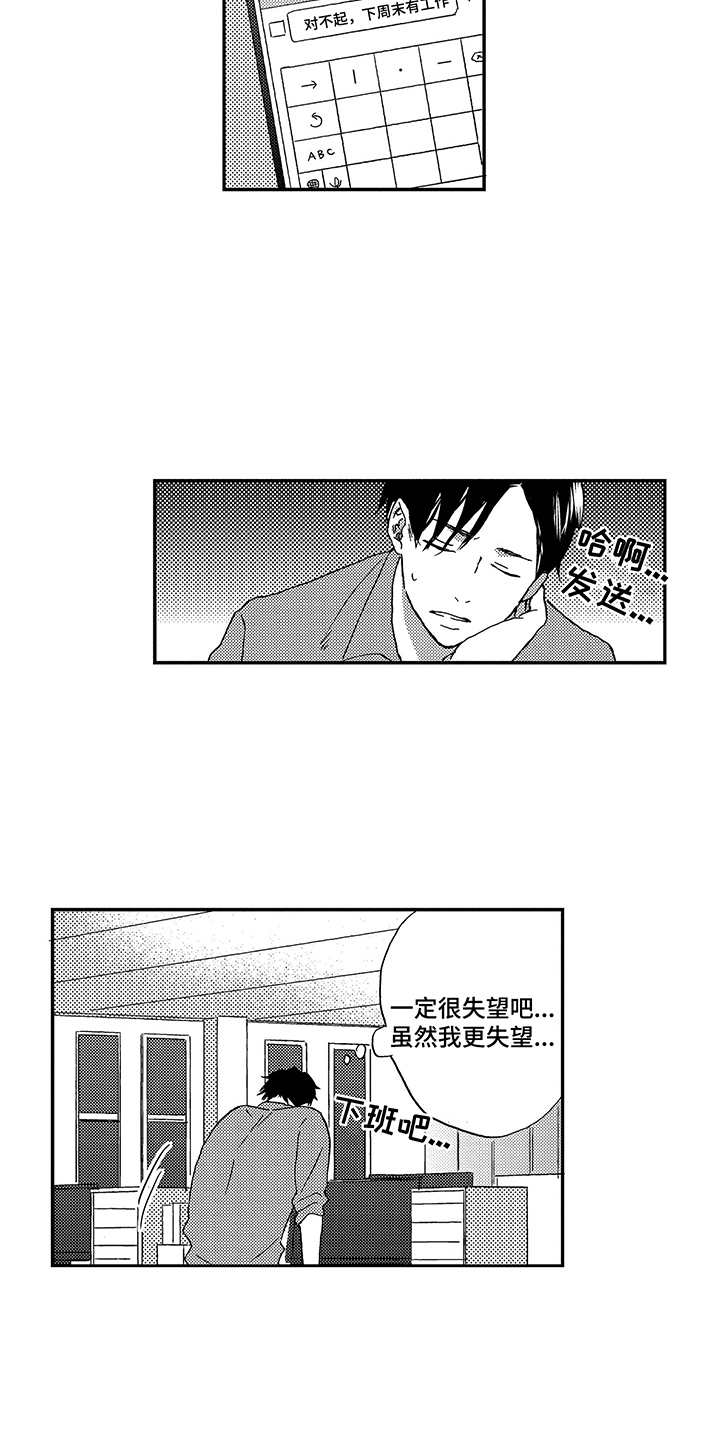 第24话4