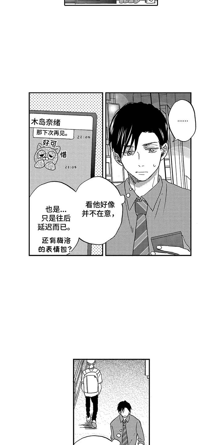 第24话9