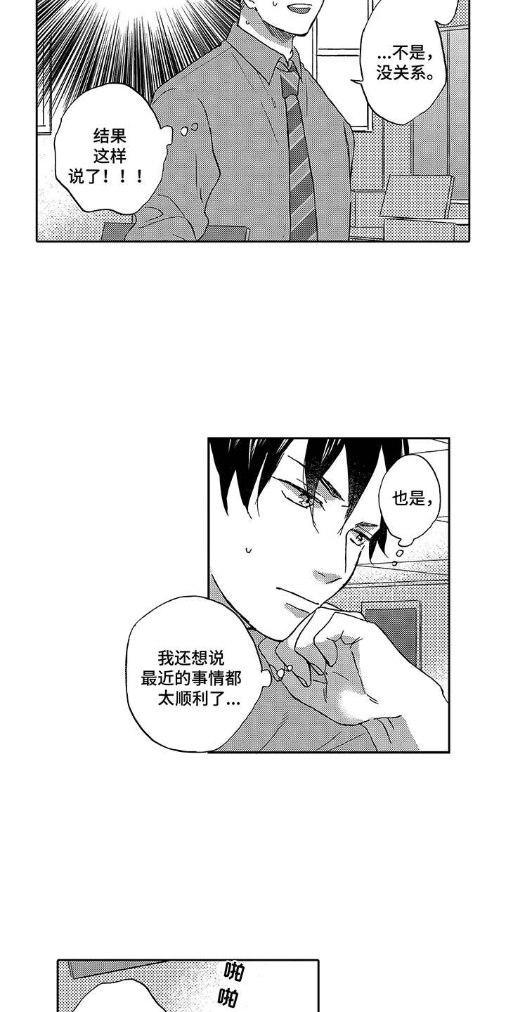 第24话2