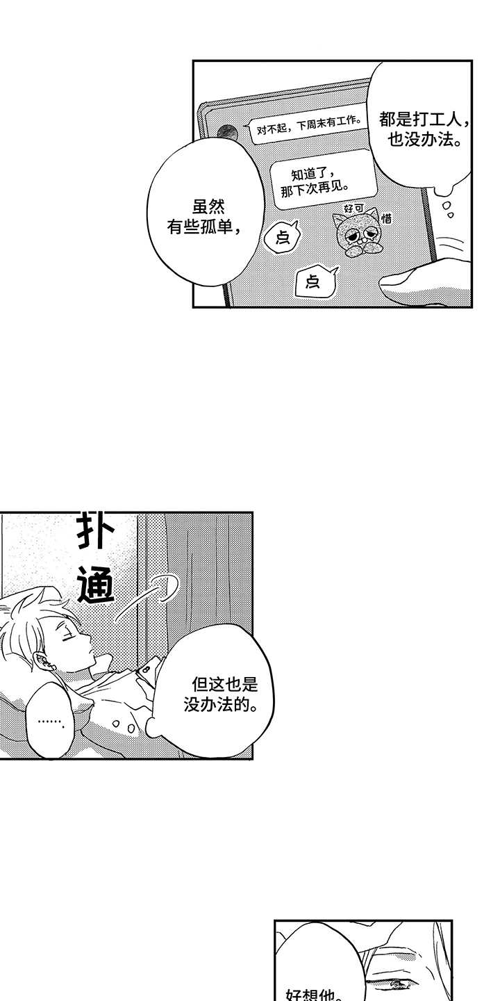 第24话7