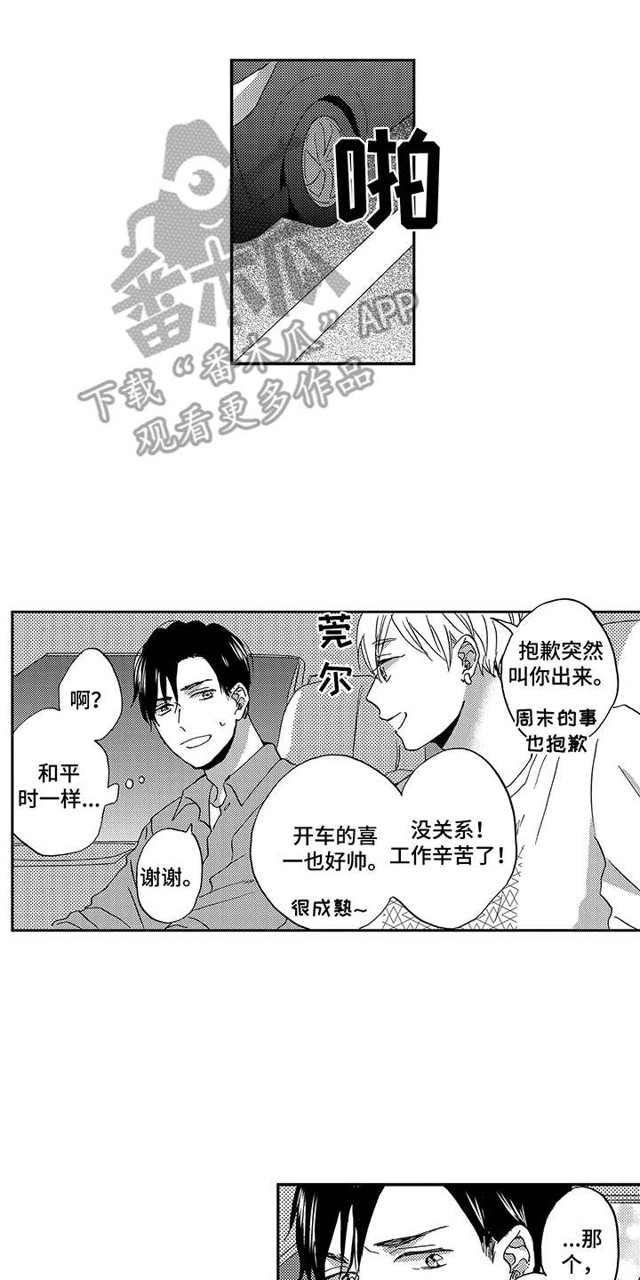 第24话15