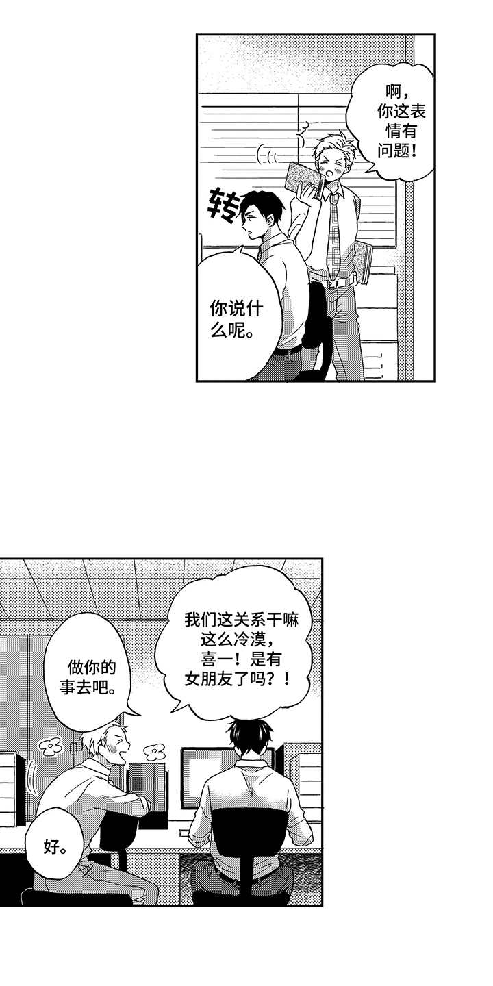 第23话7