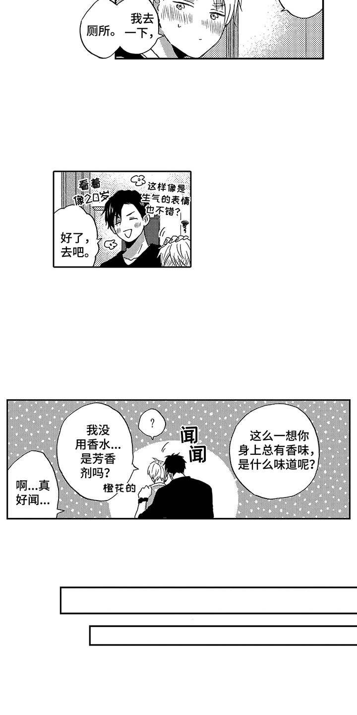 第23话3