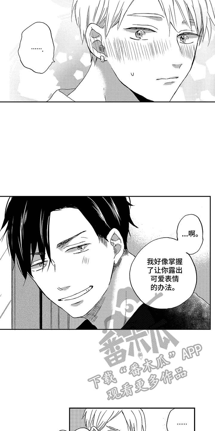 第23话2