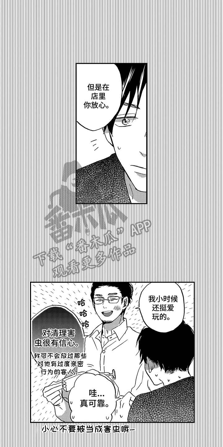 第23话16