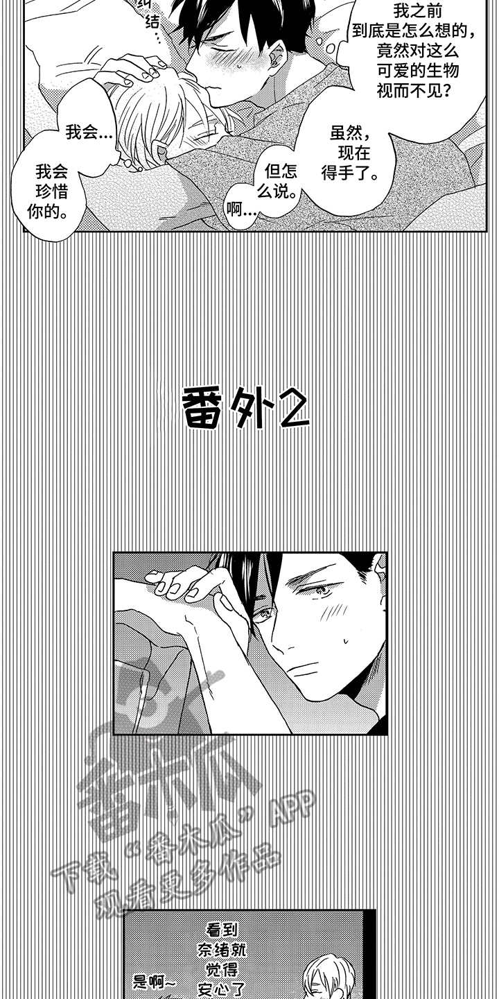 第23话14