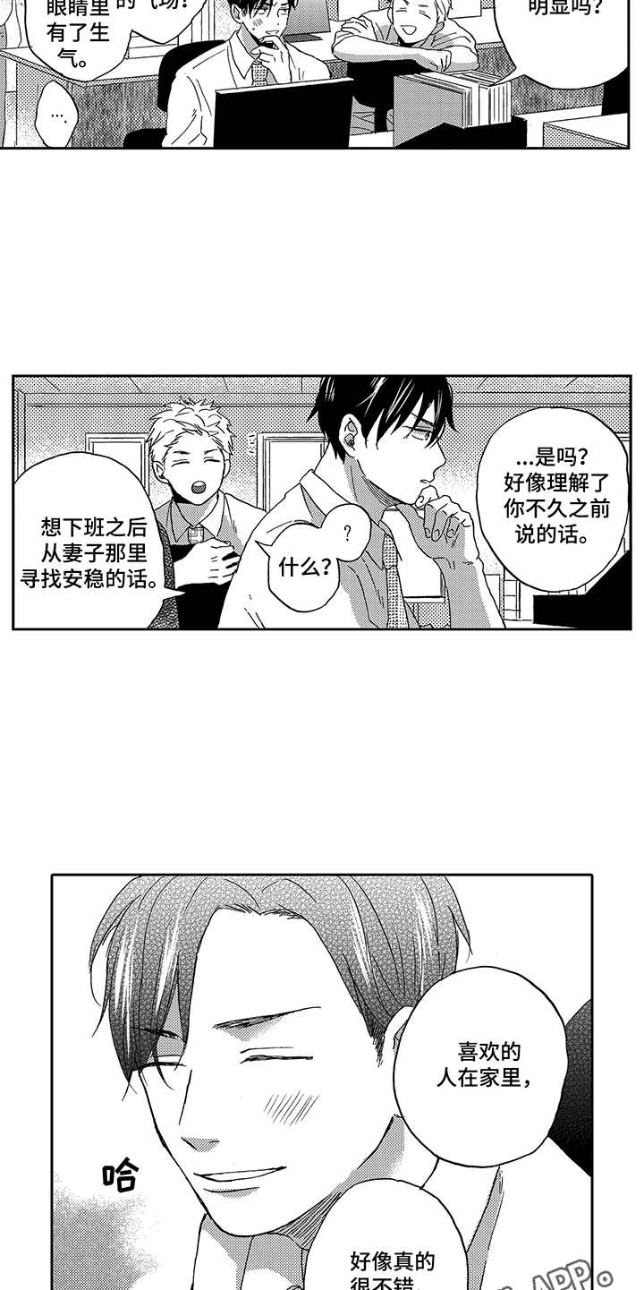第23话9