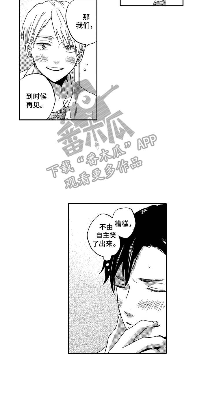 第23话6
