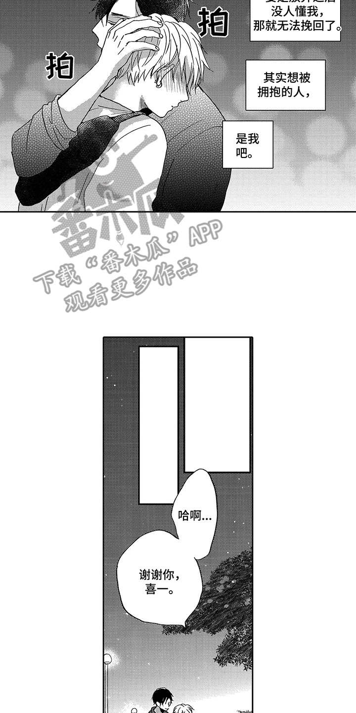 第18话1