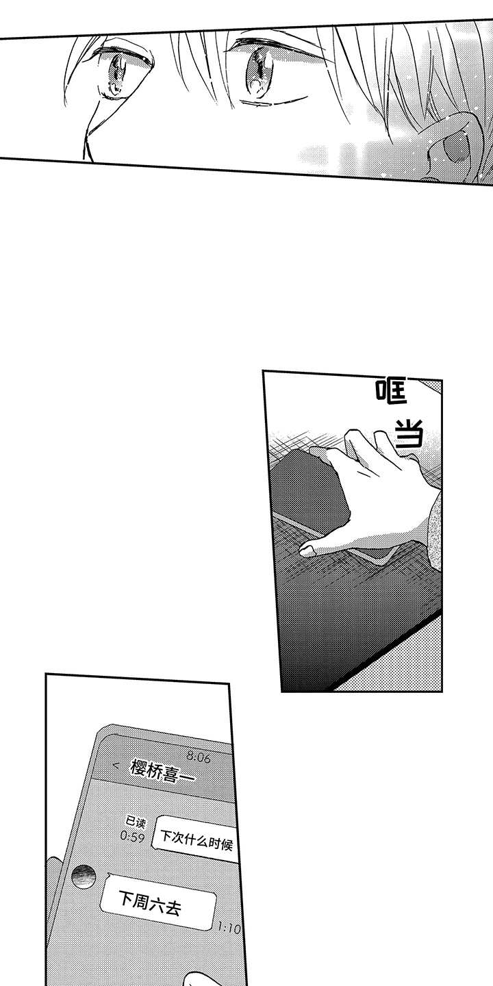 第18话8