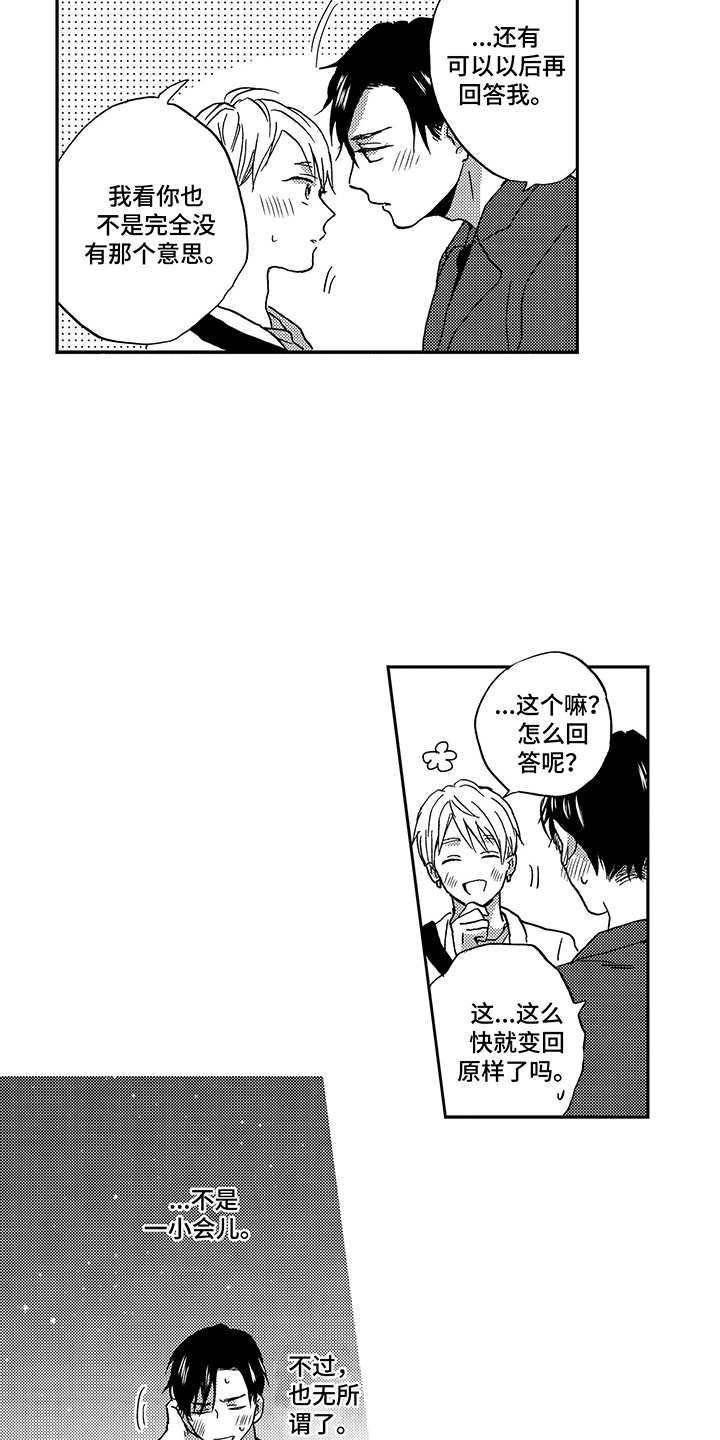 第18话3