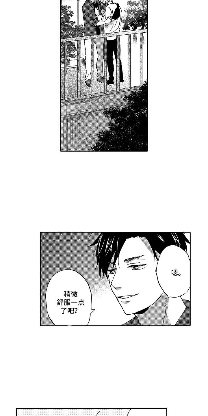 第18话2