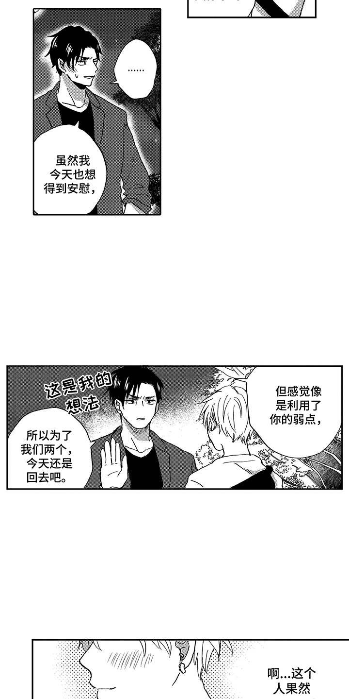 第18话5