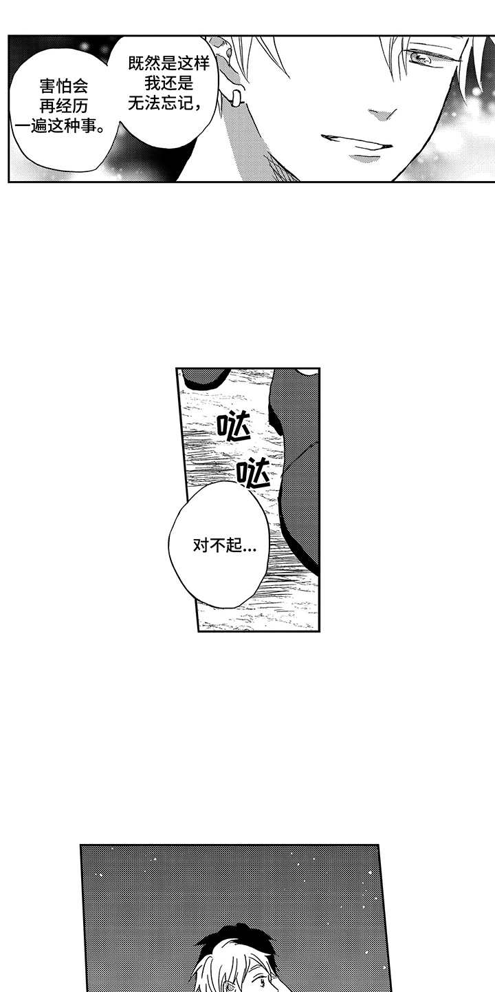 第17话4