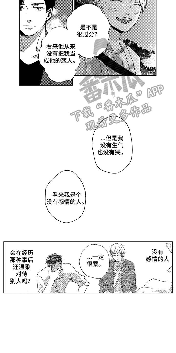 第17话3