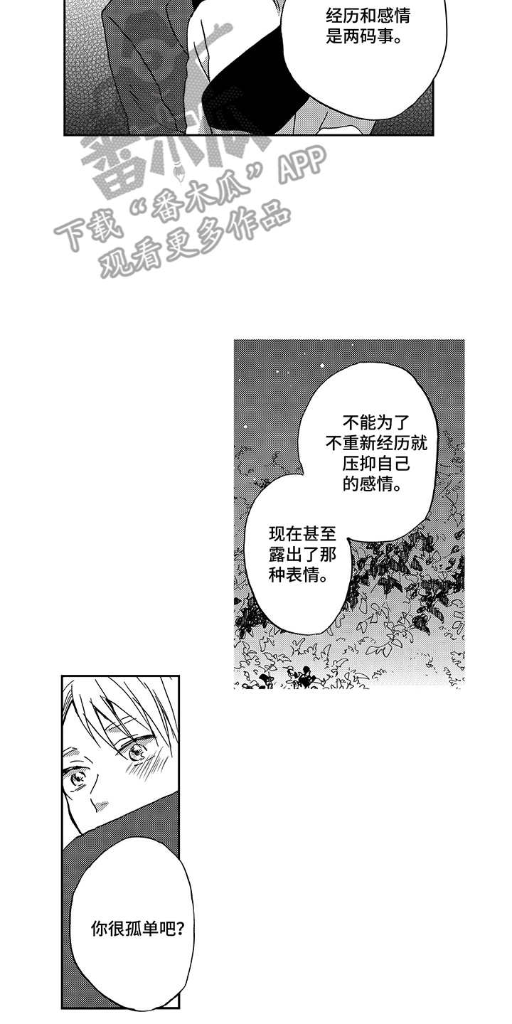 第17话7
