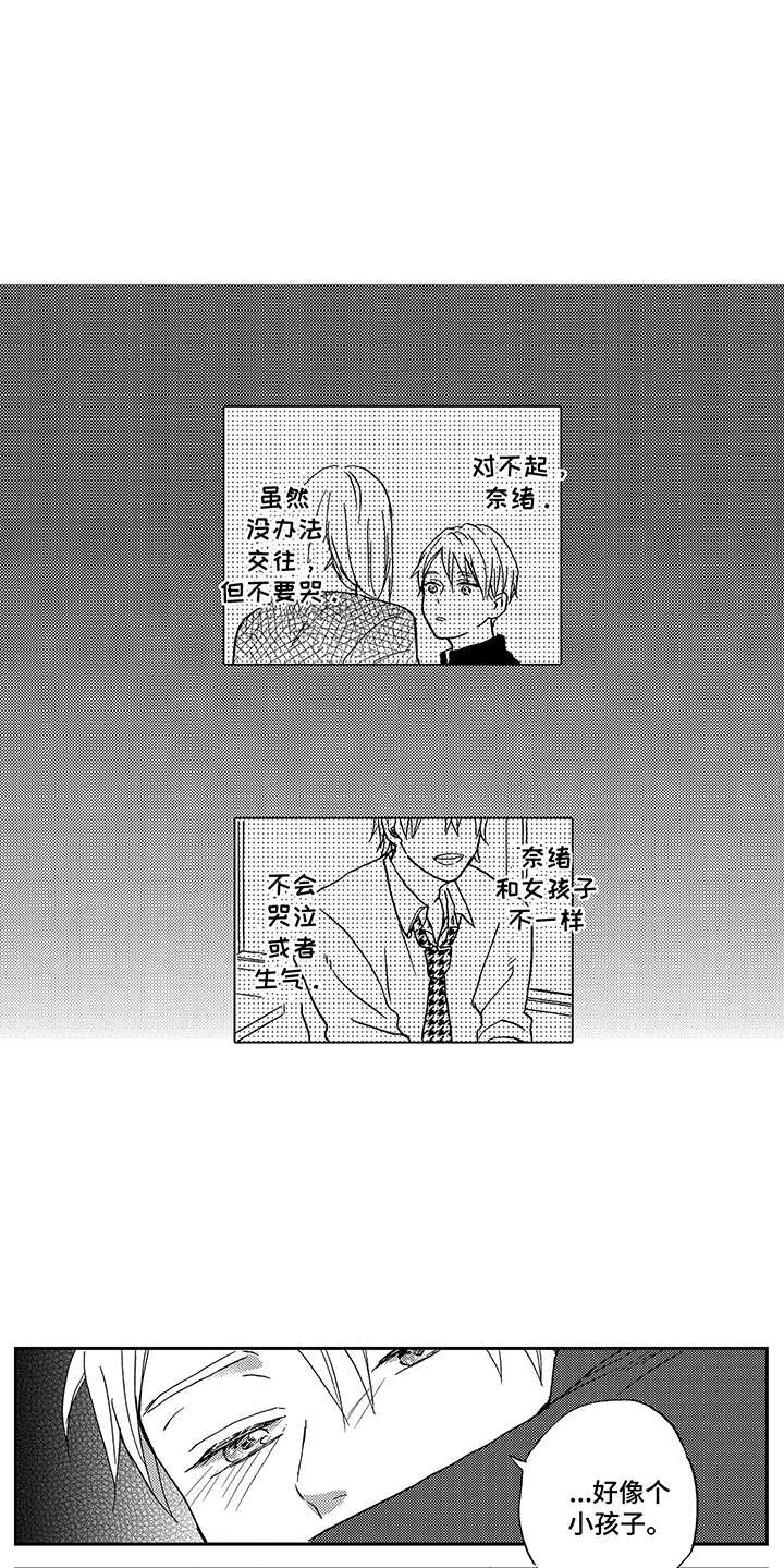 第17话8