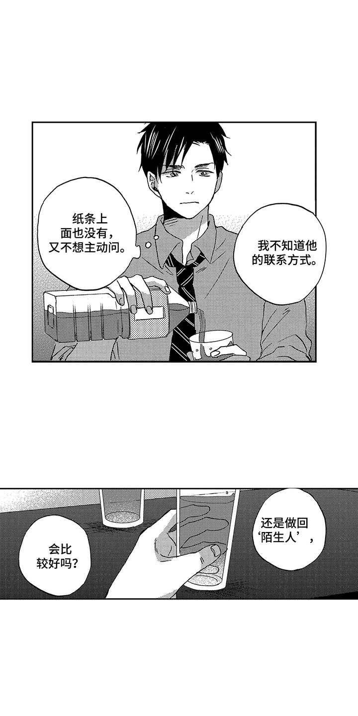 第7话2