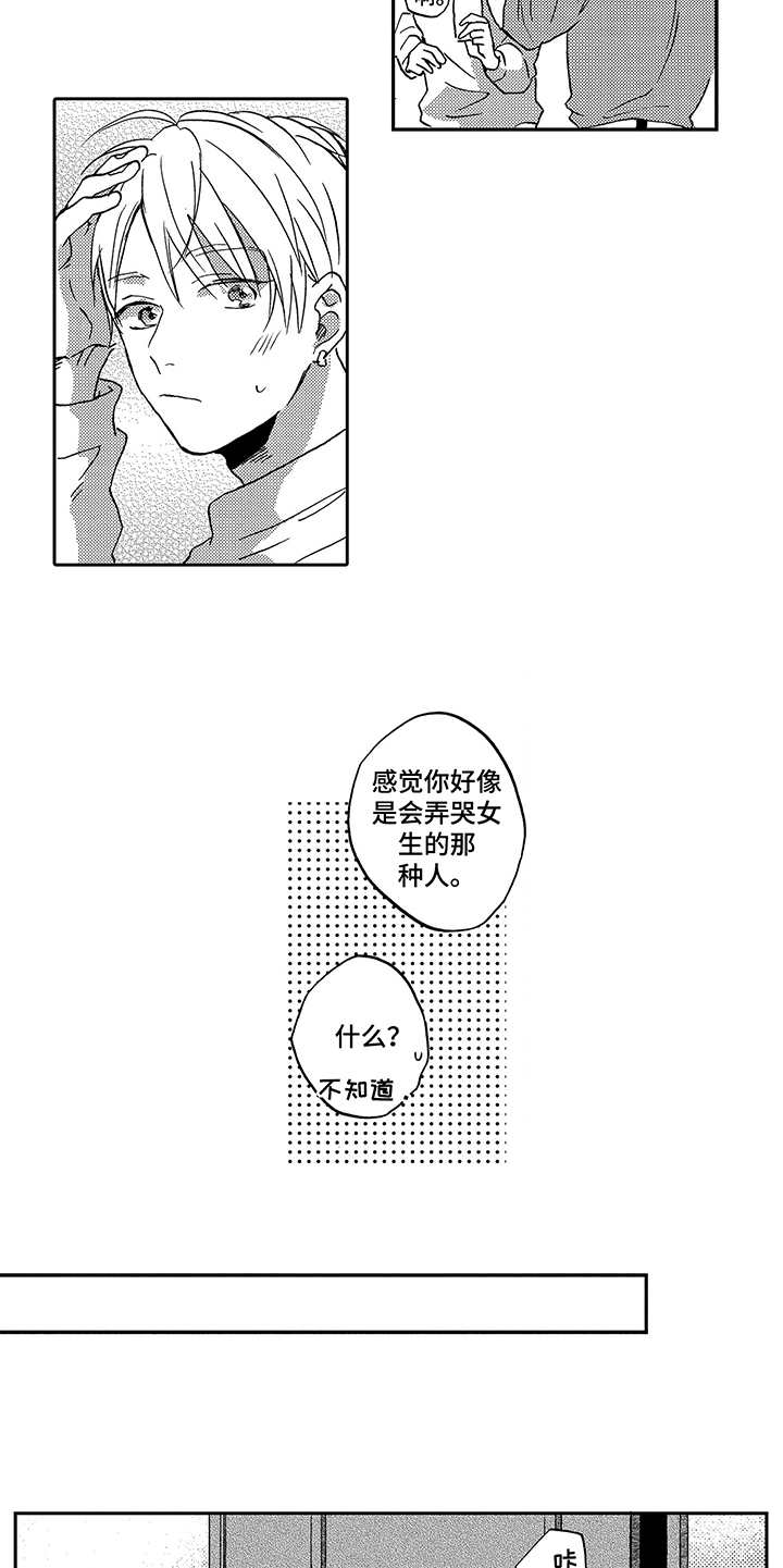 第7话12