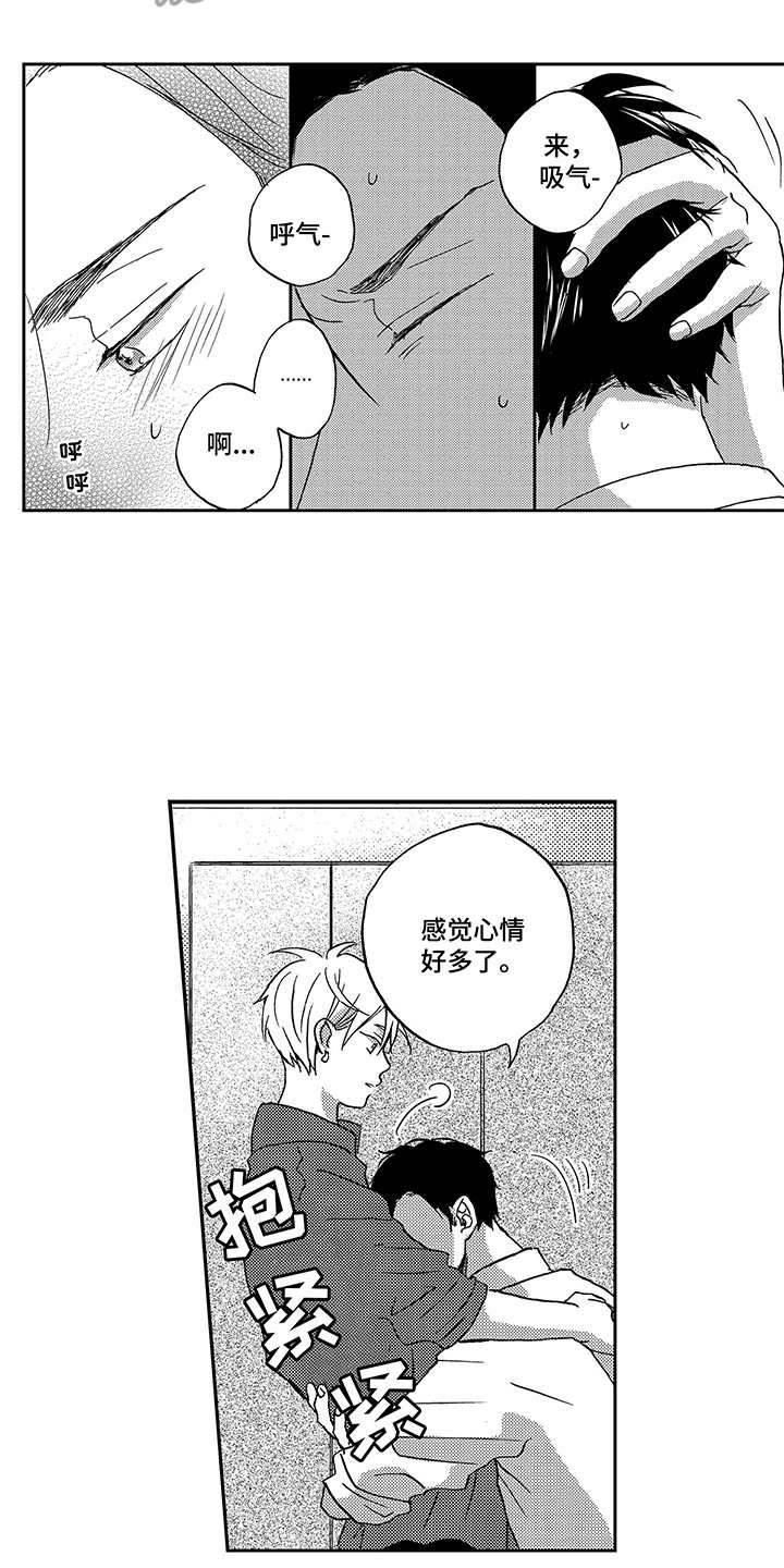 第5话7
