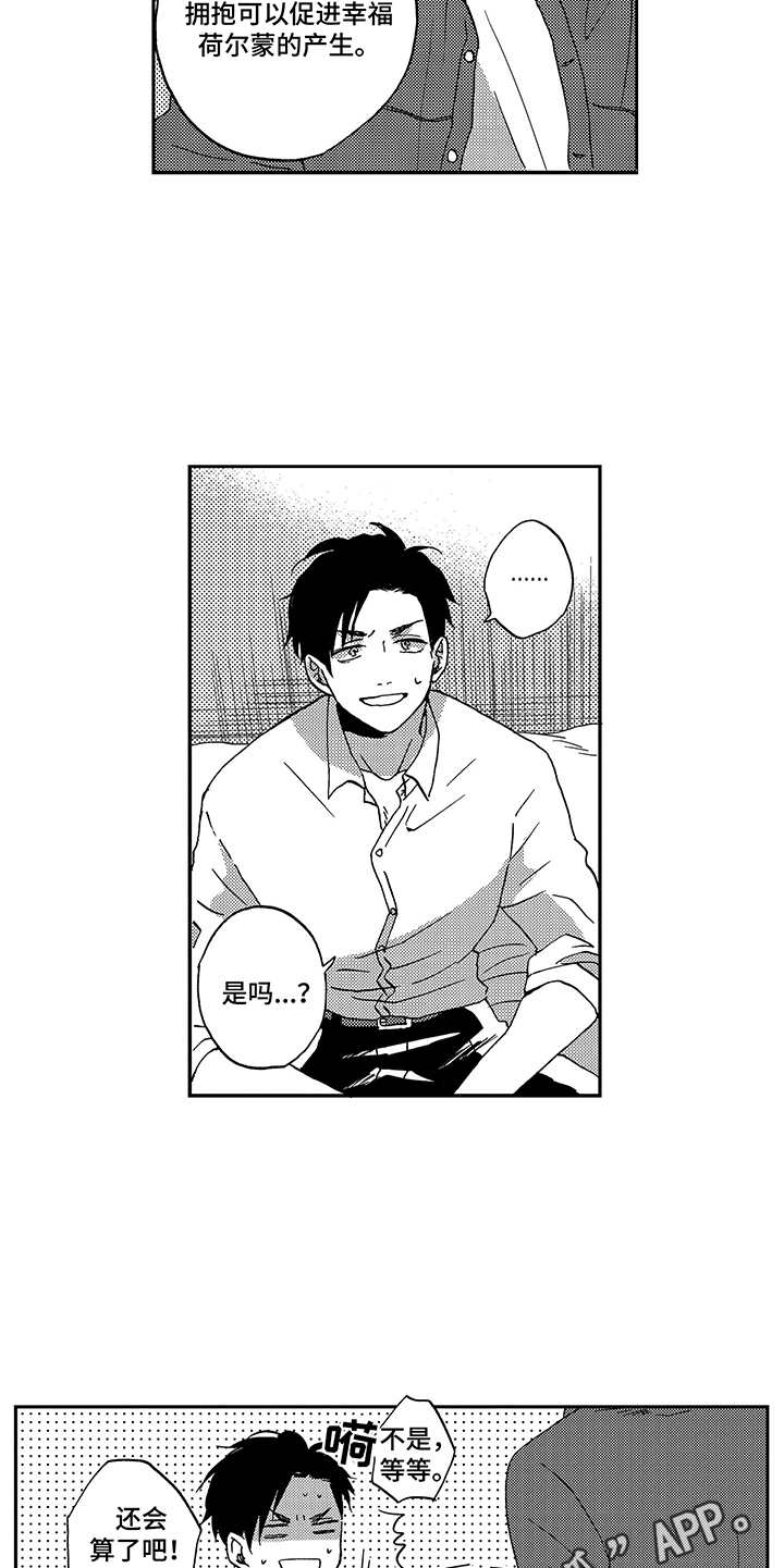 第5话4