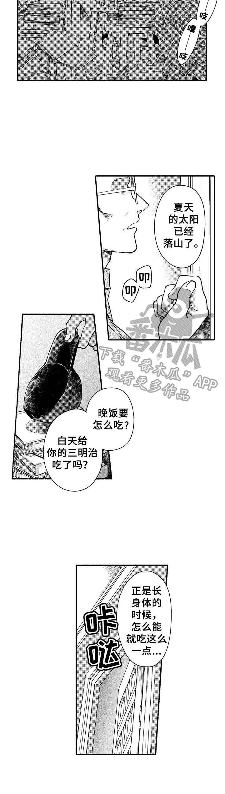 第28话2