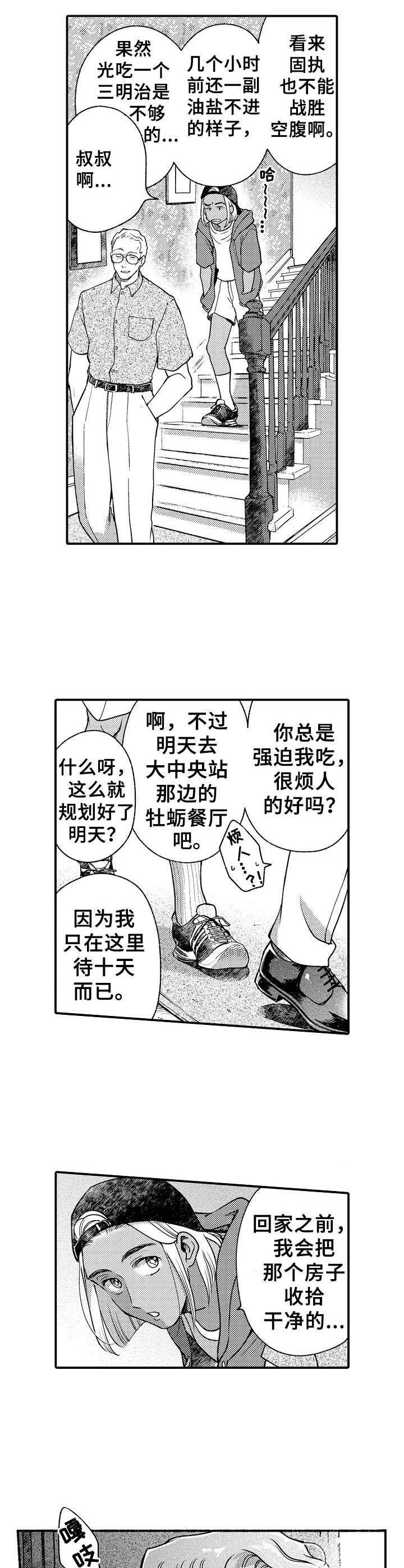 第28话5