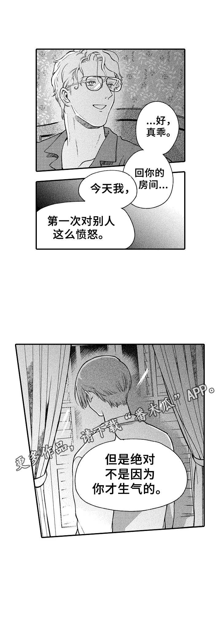 第26话4