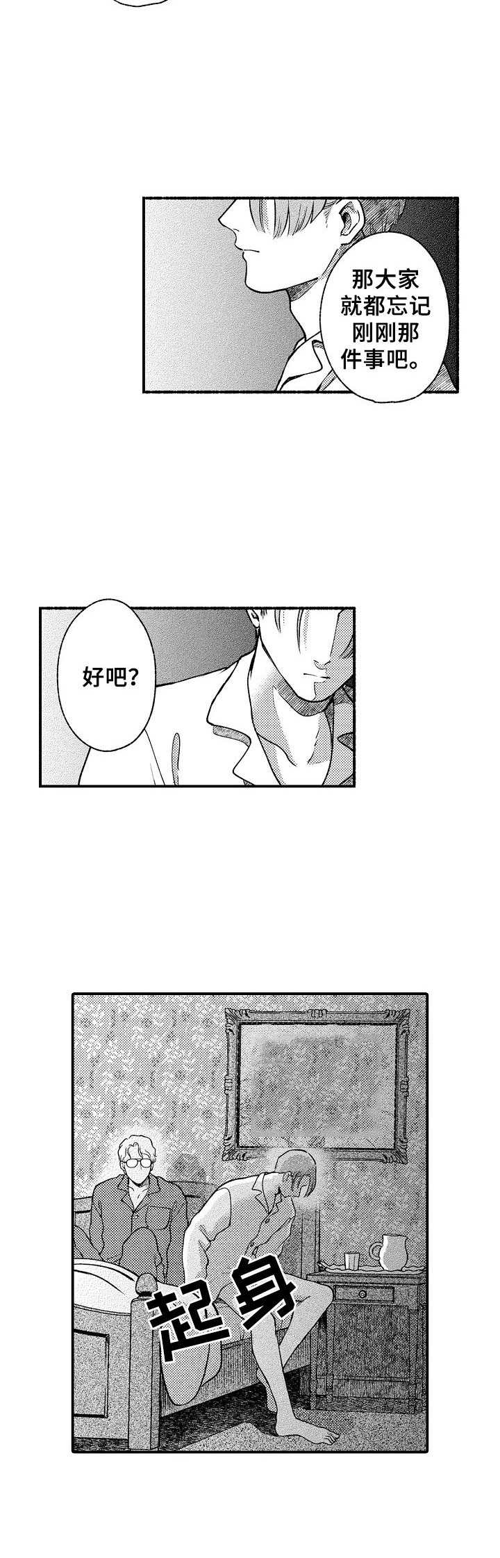 第26话3