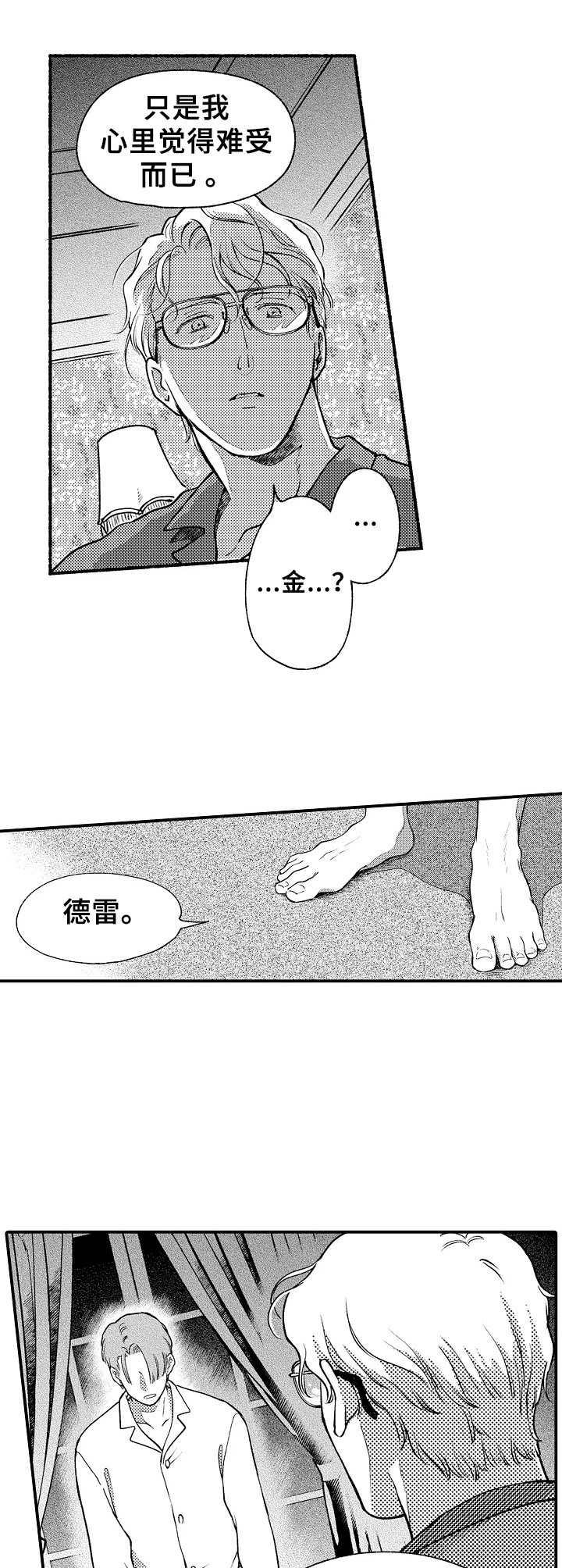 第26话5