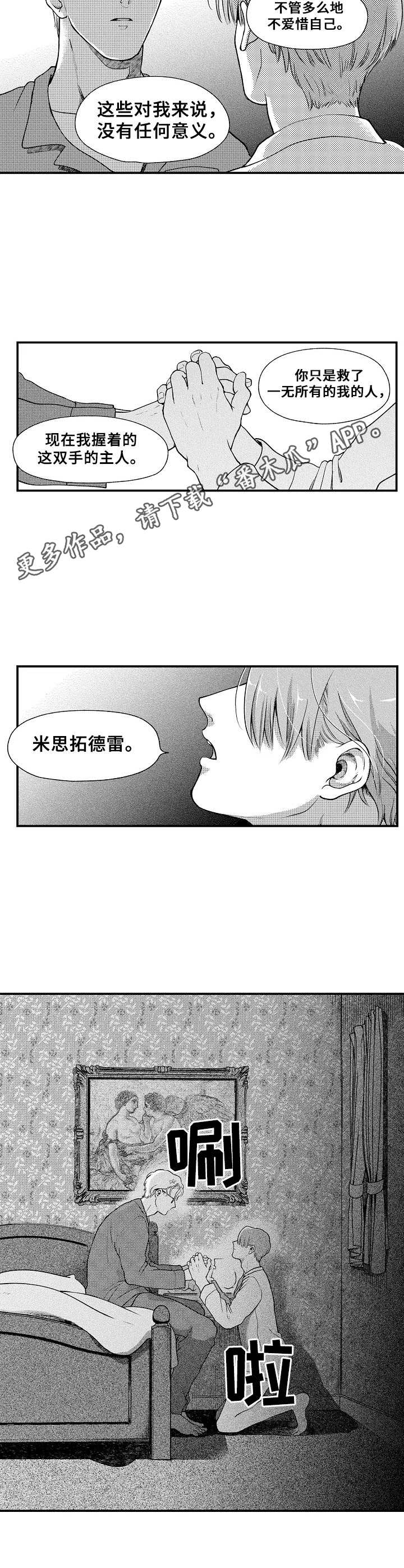 第26话8