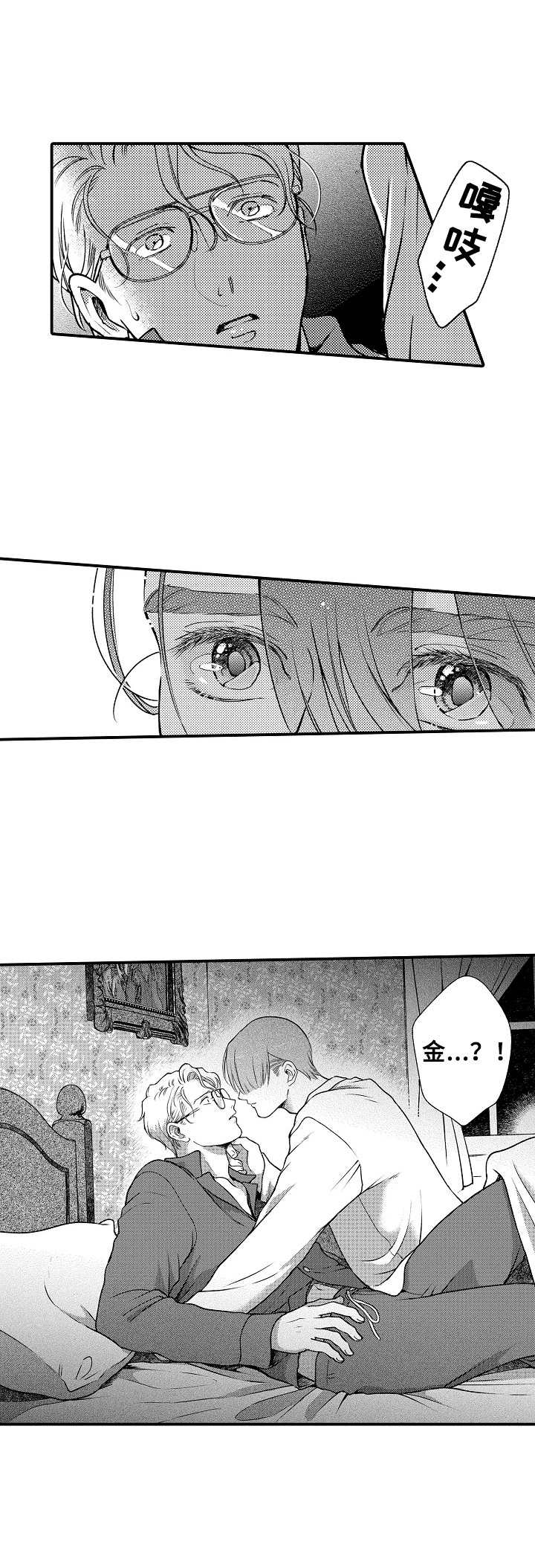 第25话3