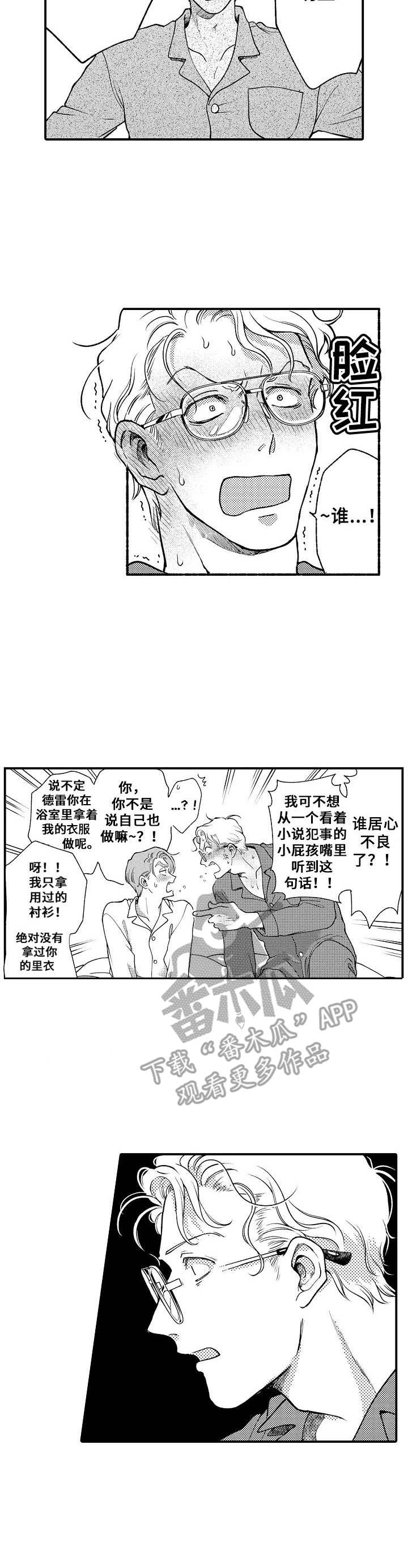 第25话8