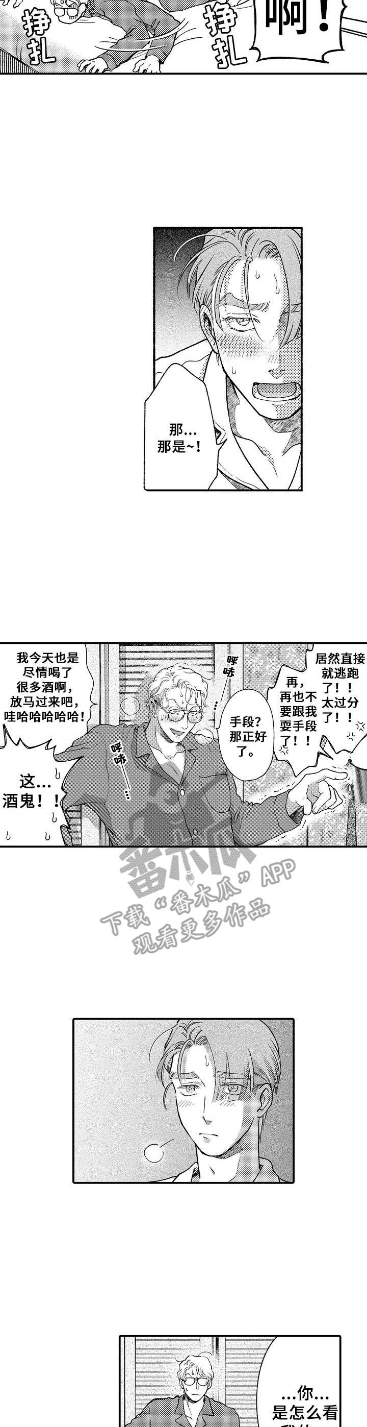 第25话6