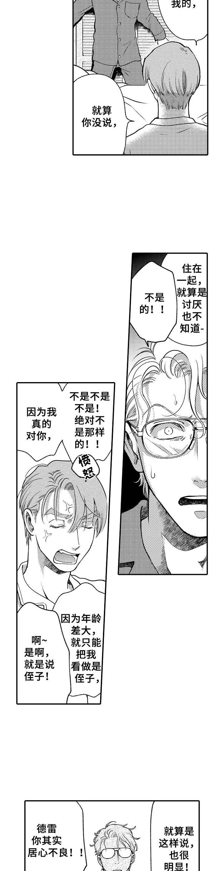 第25话7