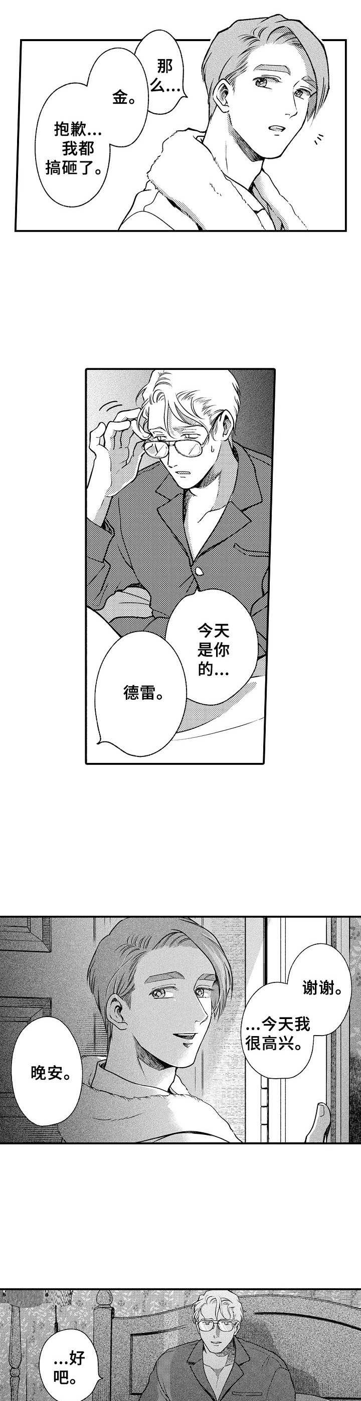 第24话10