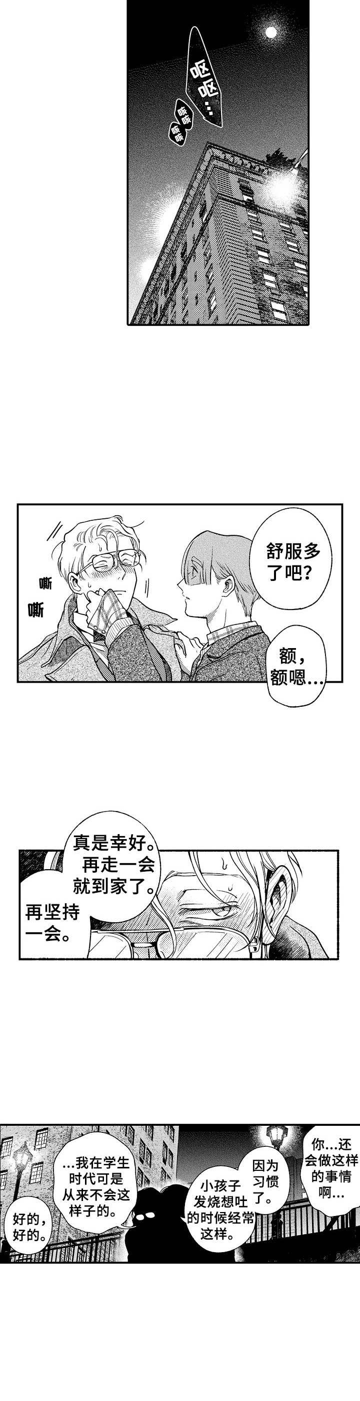 第23话9