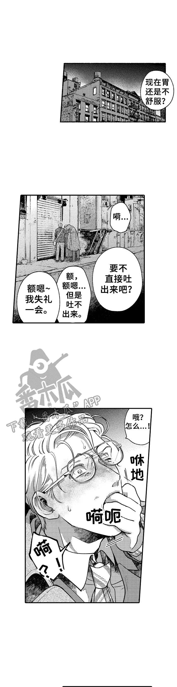 第23话8