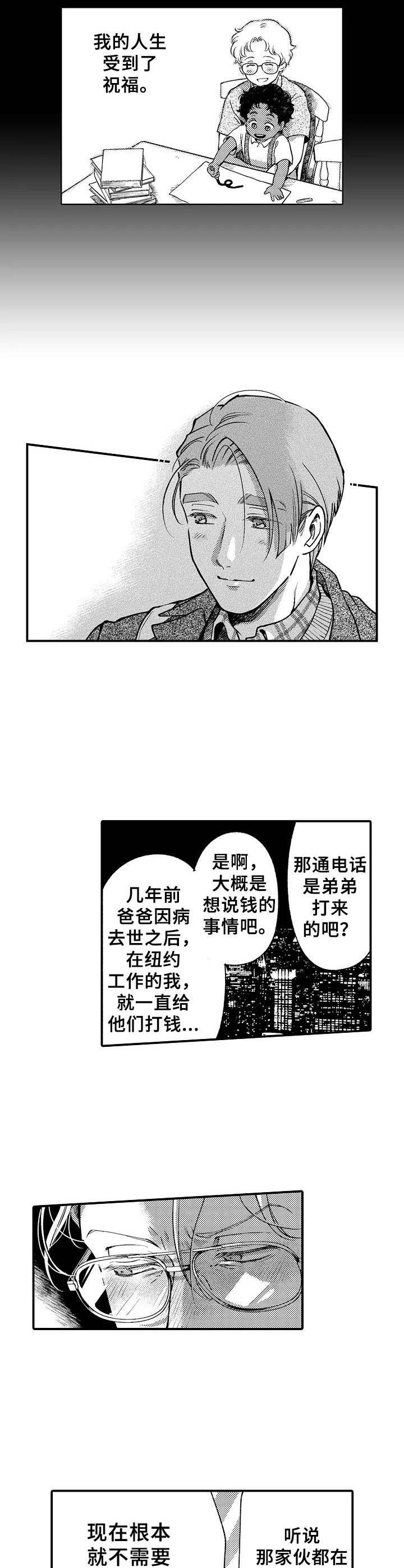 第23话5