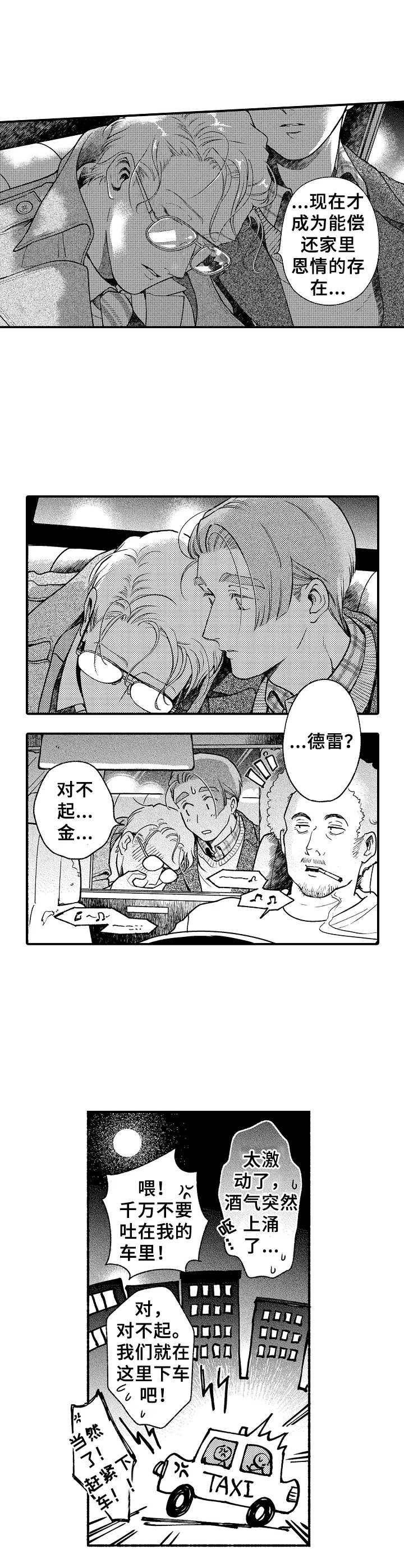 第23话7