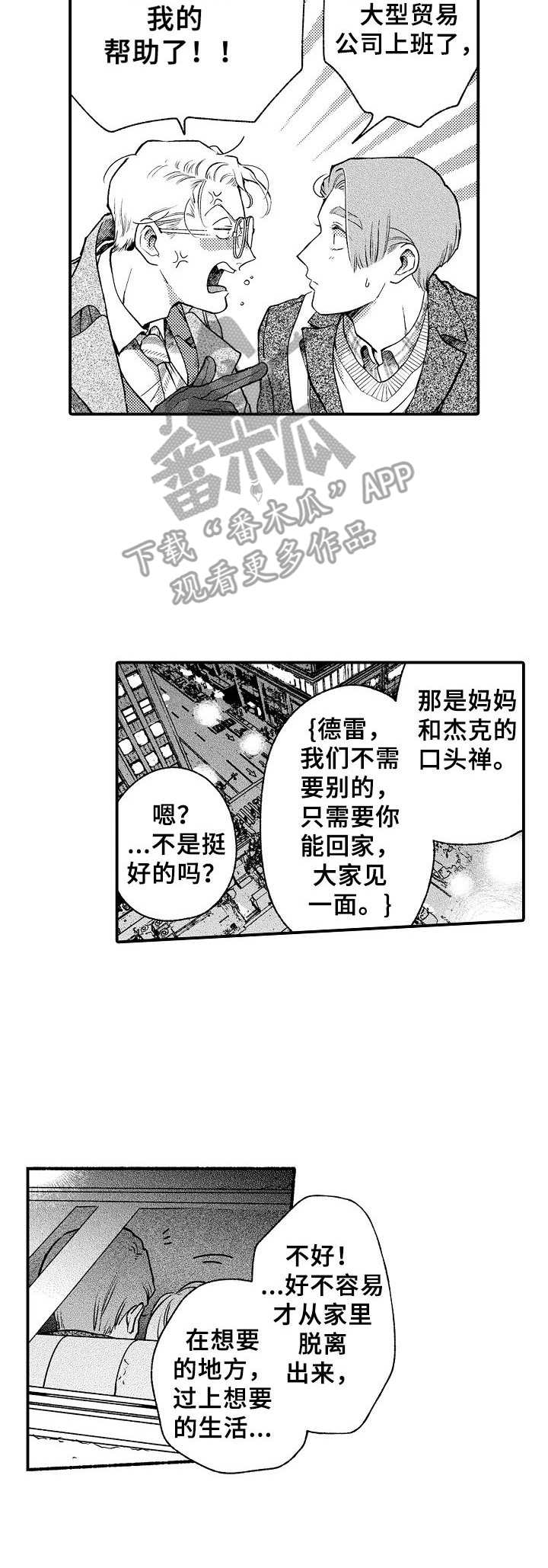 第23话6