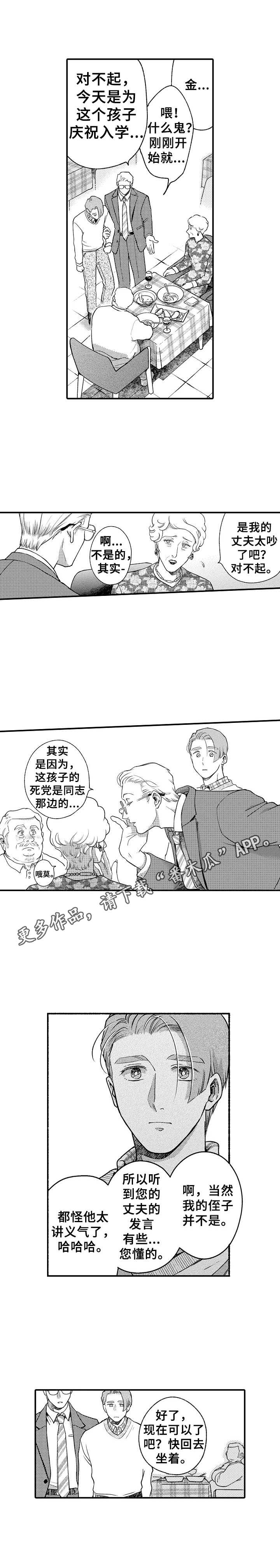 第21话9