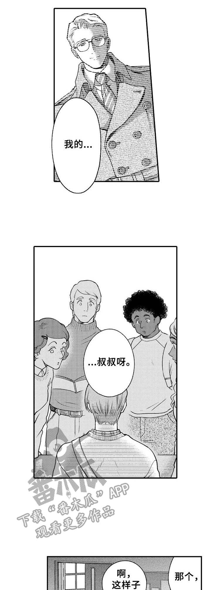 第20话8