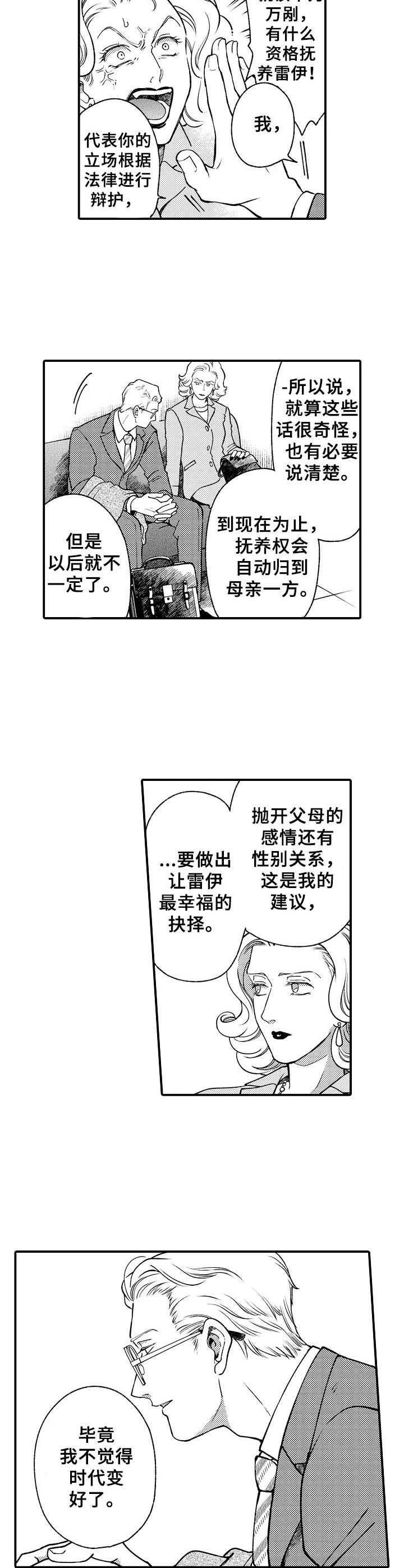 第20话2
