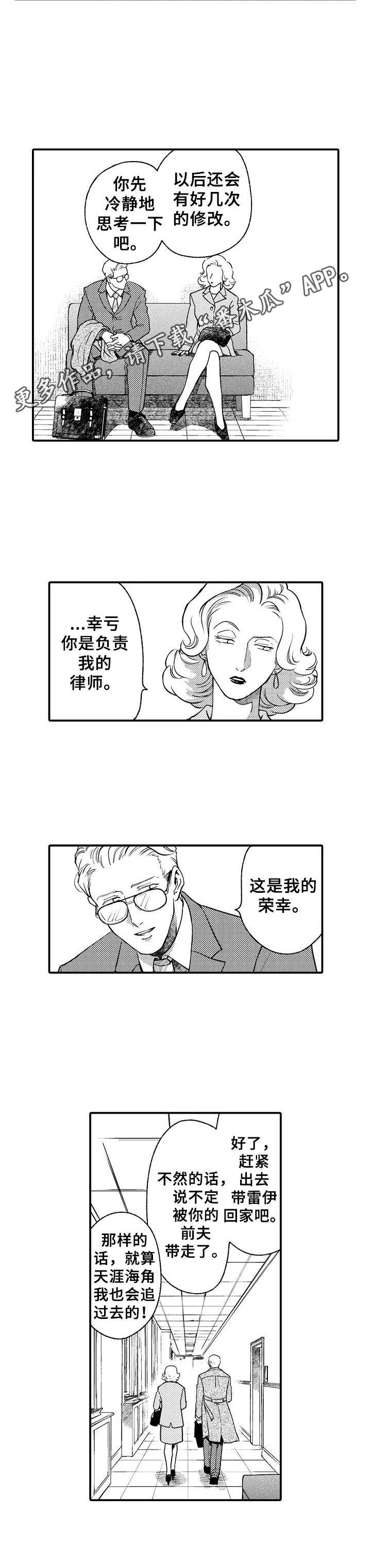 第20话3