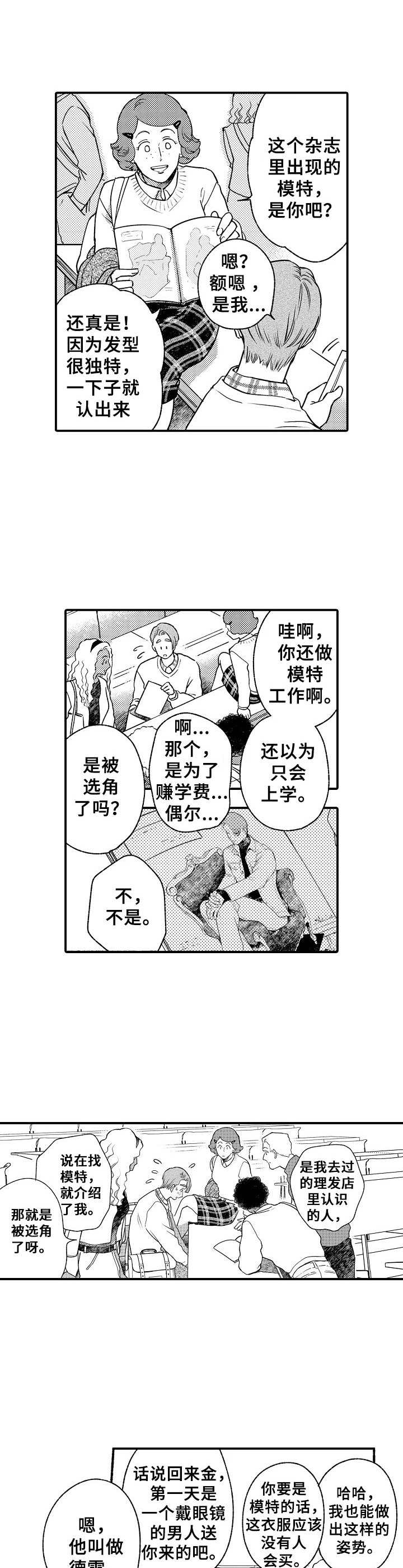 第20话6