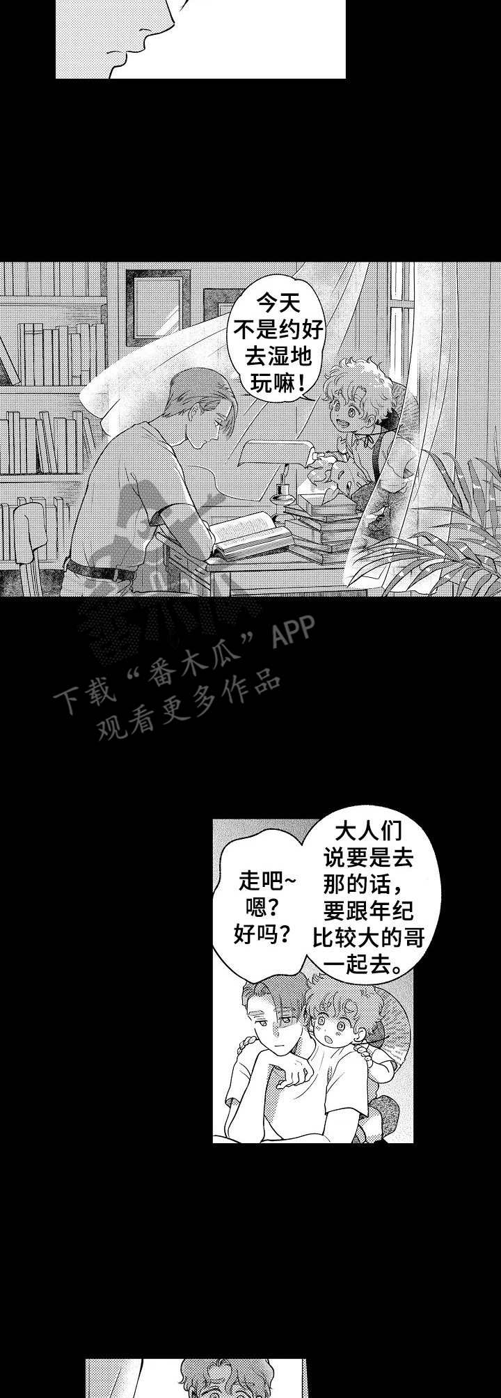 第19话3